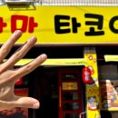다마타코야끼 이미지