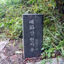 쌍령산 봉수대 이미지