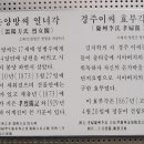 경주이씨 효부각 Daum카페