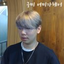 여미가헤어 | 구미염색 잘하는곳 백모염색의 달인 여미가헤어
