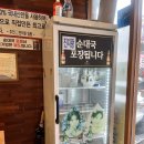 진지왕순대국 이미지