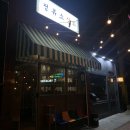 정류소상회 - 나주시 | 정류소상회