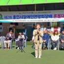 장애인론볼연맹 이미지