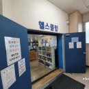 워터피아 헬스장 이미지