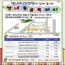 평내로29번안길 이미지