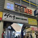 박산옥곤드레떡방