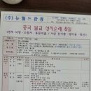 제2회 해외 성지순례및 불교 문화 탐방 신청 이미지