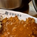 말랭이국수 이미지