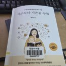 아이의 생각을 키우는 독서 하브루타 | 하브루타 자존감 수업 - 아이를 단단한 어른으로 키우는 비밀