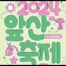 구민체육광장 앞 이미지