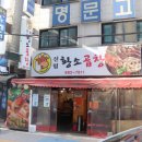 황소약국 이미지