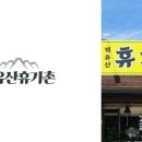 거창식당 민박 네이버블로그
