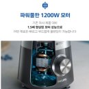 애플코리아 유한회사 | 필립스 블렌더 실사용 후기, 직접 몽땅주스 만들어 본 후기(나름 강력한 성능, 세척 간편, 간단한 사용)
