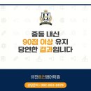 효천탄탄영어학원