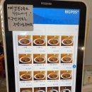 이가뼈짬뽕