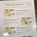 용황애견 | 경주 제대로 된 떡갈비를 맛볼 수 있는 [떡갈비당 경주용황점] 재재재방문후기