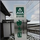 2월6~9일( 3박4일)일본 셰계유산 이와미긴잔 힐링트래킹4일 이미지