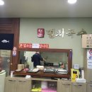 해장국수집 네이버블로그