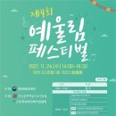 예울림 이미지