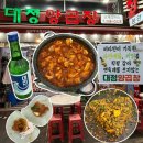 서래양곱창구이 | [부산맛집] 대정양곱창 양념구이 내돈내산 후기, 부산 야장맛집, 부산 양곱창 맛집, 부산 먹방 여행