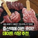 불광천5 | 북가좌동 맛집 추천 야끼니꾸 카와로, 주차 가능한 불광천 데이트 식당 내돈내산 후기
