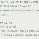 수선 - 고양시 일산서구 일청로8번길 13 | 수선