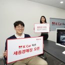 세종카서비스 이미지