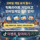 보물 PC | 쿠키런킹덤 쿠폰 역대급 구성의 2월쿠폰 등장. 2026년 최신 쿠키 티어 및 보물 세팅 공략 총정리