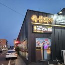 육심회관 횡성점