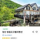 청림오크밸리 이미지