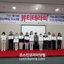 뷰티테라피 이미지