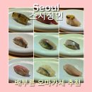 스시정인 | [서울/연남] 스시정인 디너 오마카세 후기