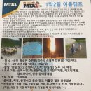 MTA 위브태권도 이미지