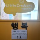 리크놀이학교