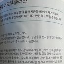 오투닥터