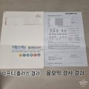 서초중앙로8길 16 | 목투명대 5.56mm 융모막 검사 결과, 니프티 플러스 검사 결과 / 결과 발표 기간 / 14~16주 목투명대 두께