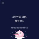 웰컴프렌즈