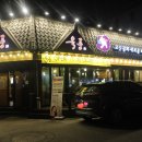 육풍아산 이미지