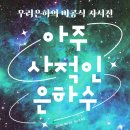 은하수 PC 이미지