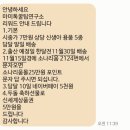 소나리움 | 내돈내산 태아보험 가입후기 - 마미톡 태아보험 가입 선물(현대해상)!
