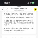 기프트먼트