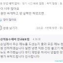 산척동수제비 판교6호점 이미지