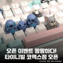 삼성1-122 | 9900원에 1분간 랜덤뽑기 실화?! 삼성 <타이니빌 스타...위치, 굿즈 종류, 이벤트 내돈내산 후기 등