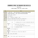 고양중학교 이미지