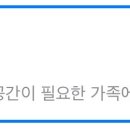 아이클라우드 가족공유 한 분 이미지