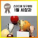 이벤트당구클럽 이미지