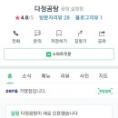 신림고시촌국밥