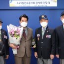 6·25참전유공자회 이미지