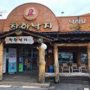 착한낙지홍도점 이미지