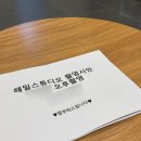해밀 | [W 6] 부산 W웨딩 해밀스튜디오 촬영후기 (리뉴얼 후)